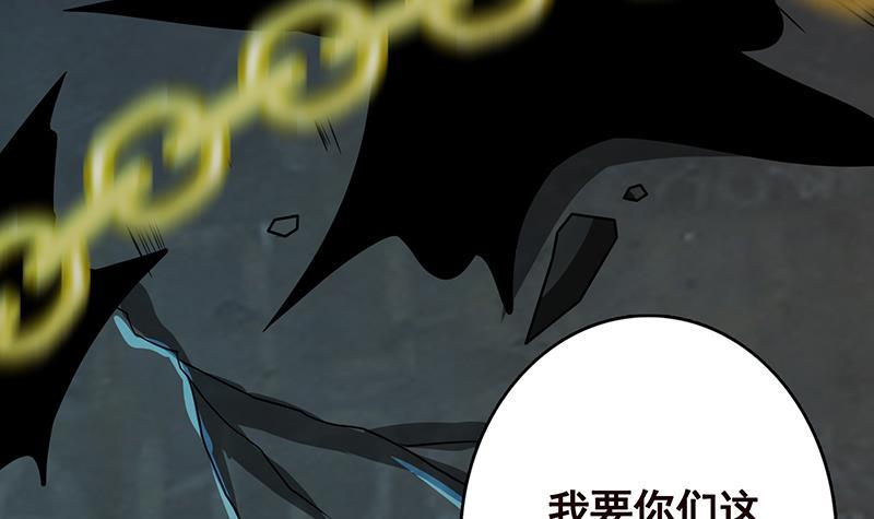 第255话 长青，我们去杀了它27