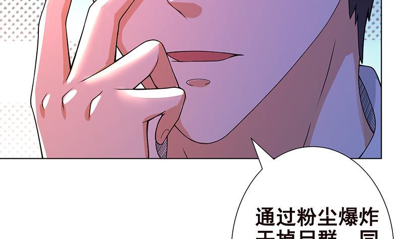 第125话 爆炸就是艺术41