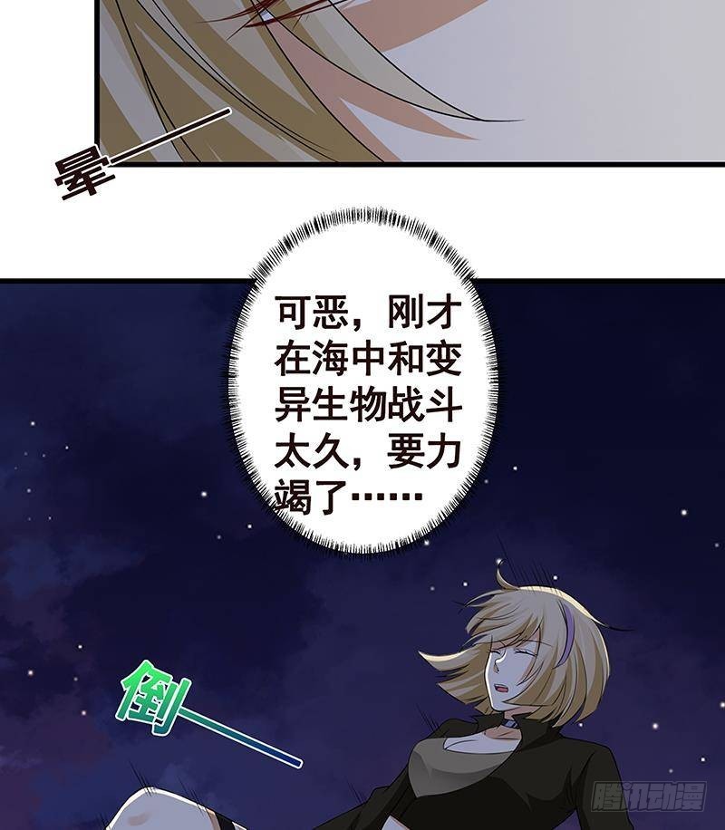 第293话 从天而降的救援者25