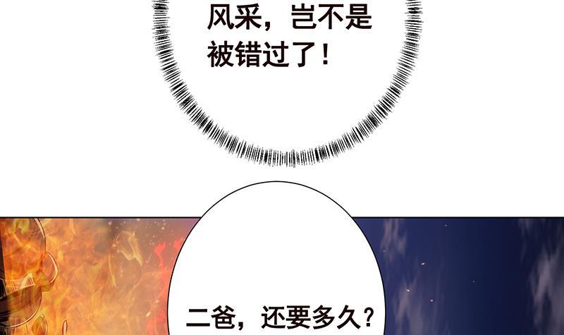 第253话 你是猪吗45