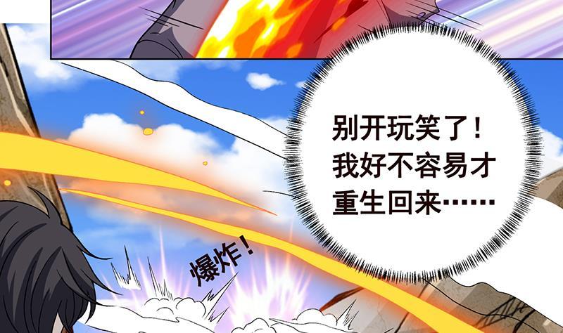 第159话 盛放的杀戮之花26