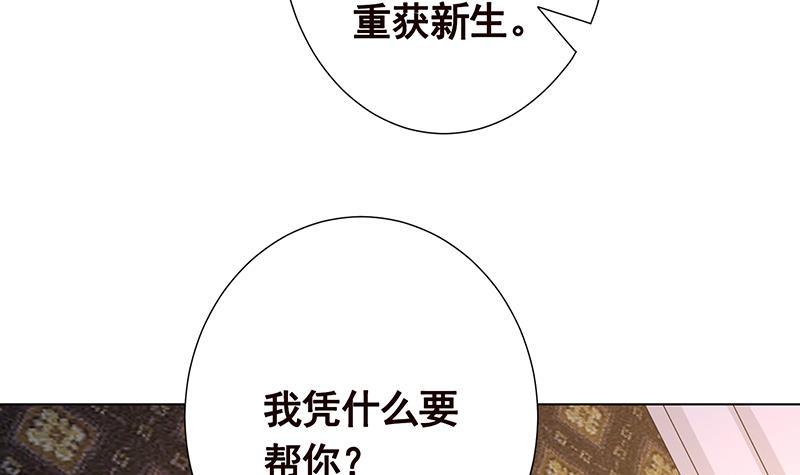 第258话 我的新郎，我来接你了57