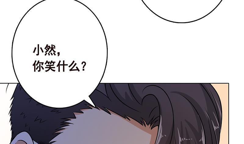 第264话 不该出现的第五人44