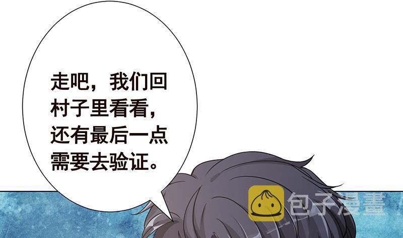 第360话 洞中的枯骨68