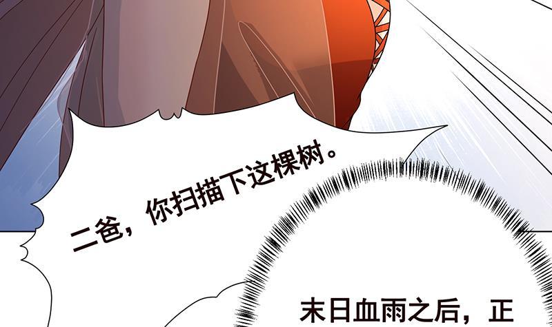 第325话 食尸树36
