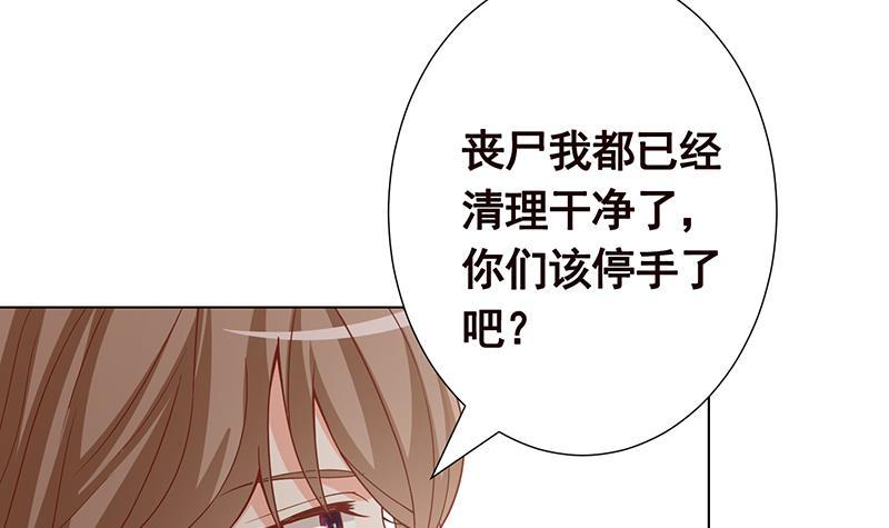 第311话 我的男人，谁敢动21
