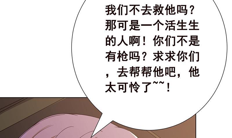 第52话 虐玩心机婊33