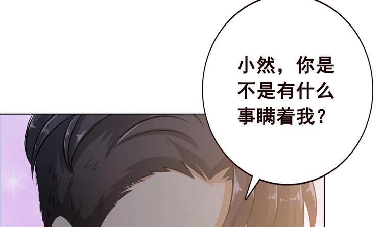 第21话 非分之想25