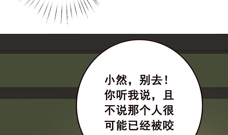 第53话 我不是故意的3