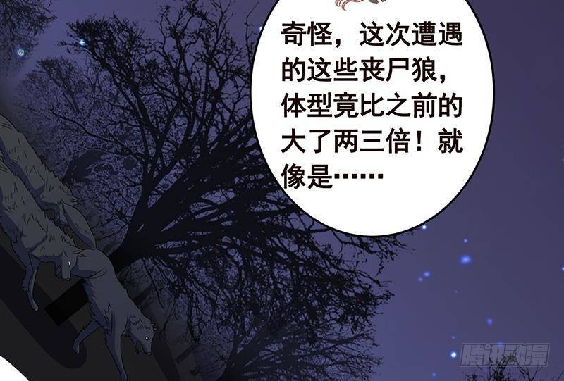 第220话 血肉植物14