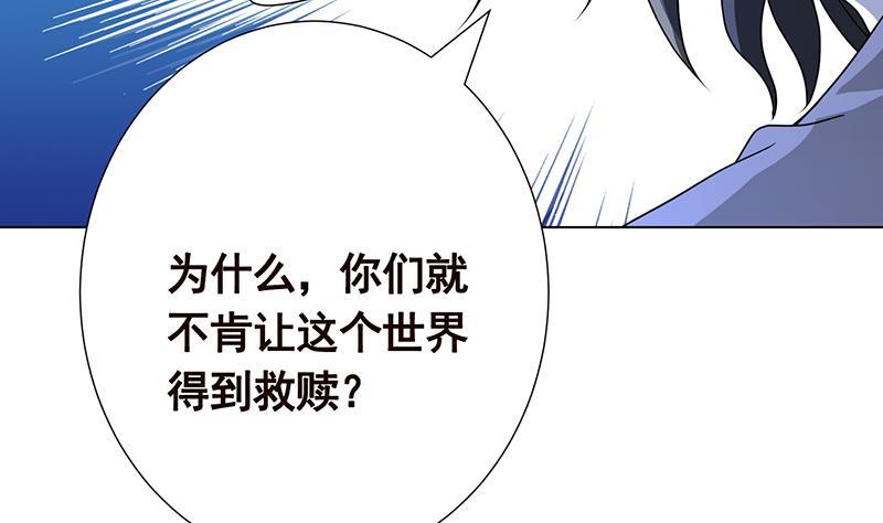 第374话 真正的圣使徒44