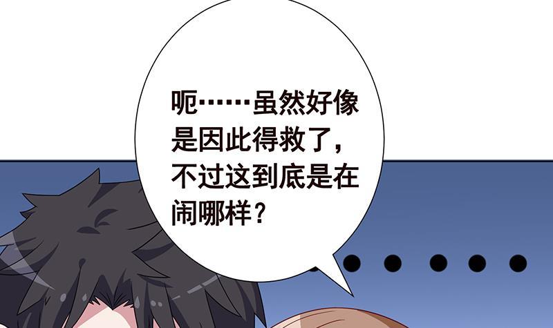 第312话 萱草终结者63