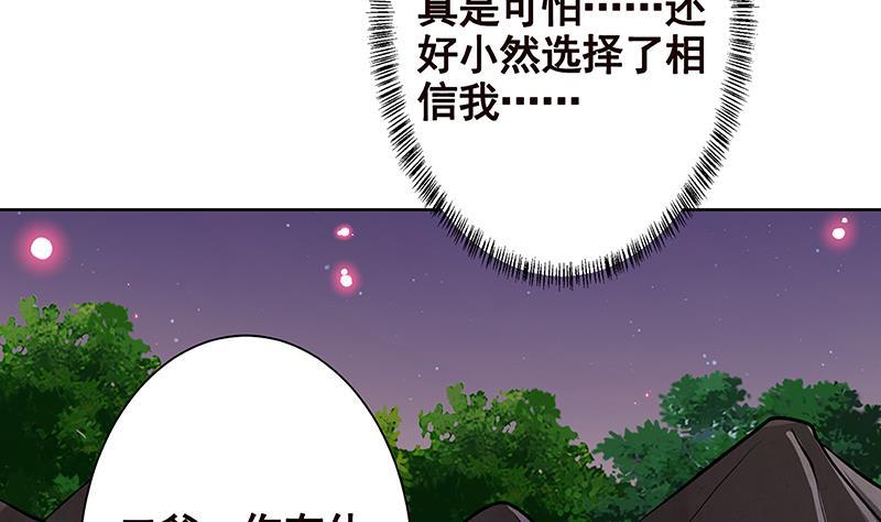 第233话 慈悲之刃50