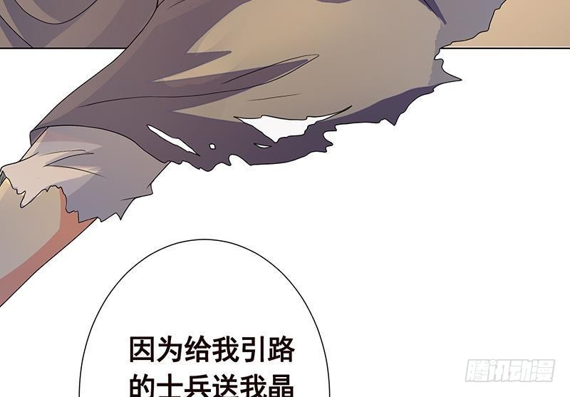 第261话 为你，我愿化身恶魔31