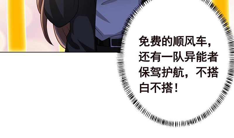 第132话 感谢你的顺风车23