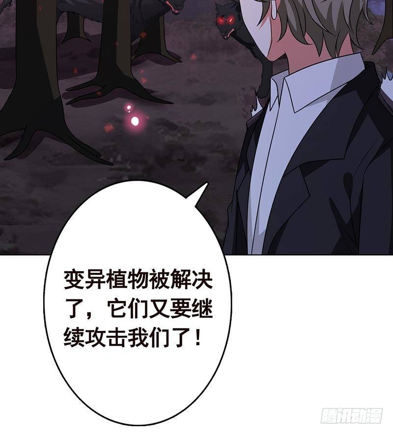 第220话 血肉植物61