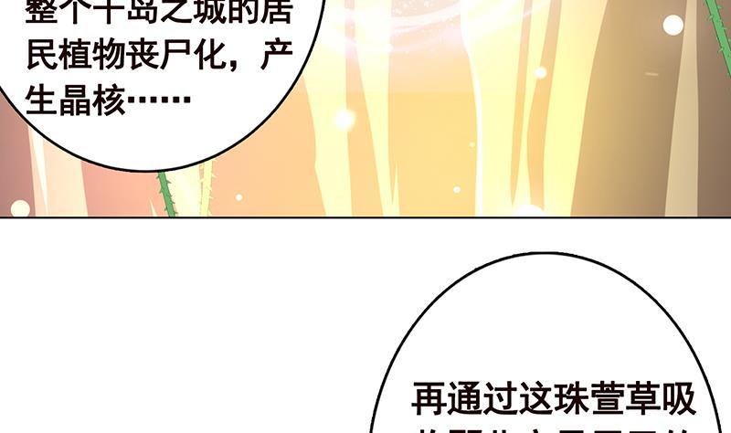 第304话 血养20