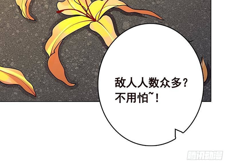 第312话 萱草终结者51