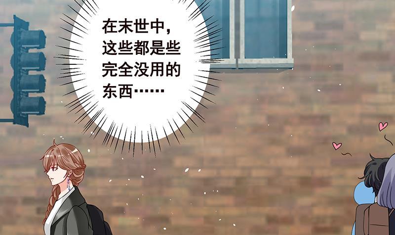 第81话 护“妻”狂魔57