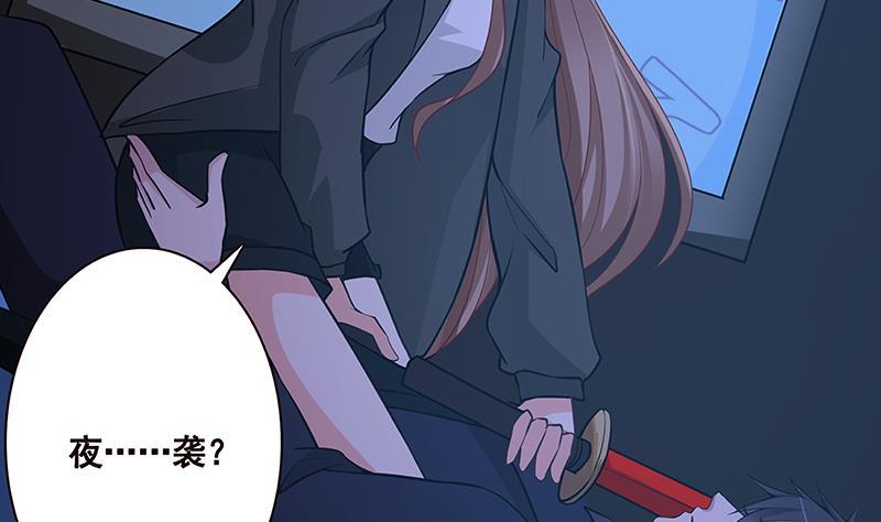 第173话 今夜不设防37