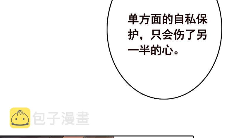 第341话 婆媳的角力40