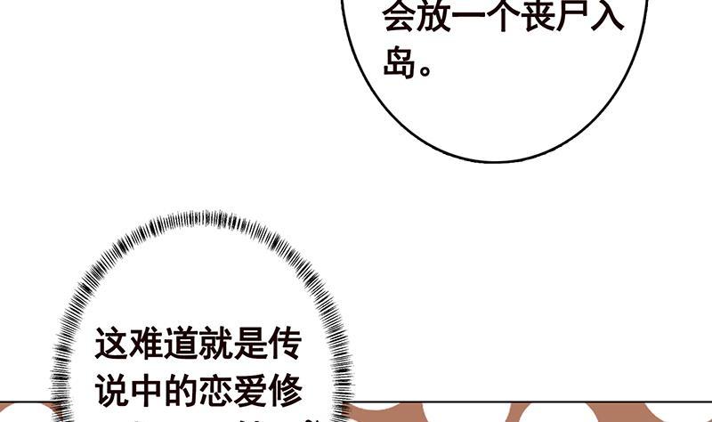 第319话 丧尸之船40