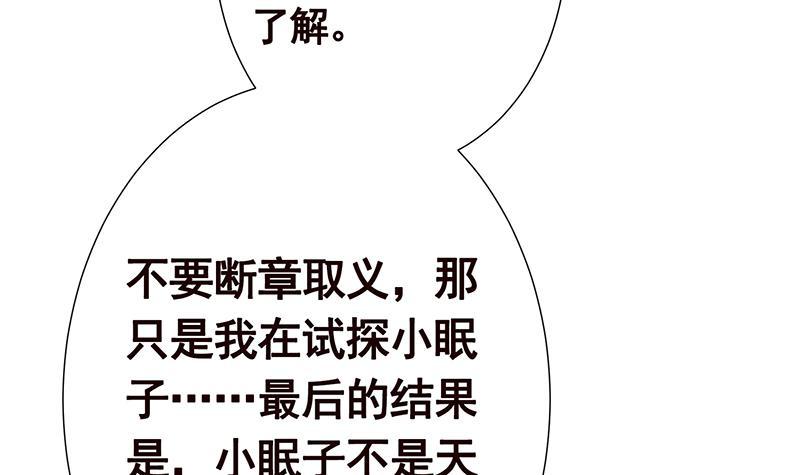 第204话 团队削减计划54