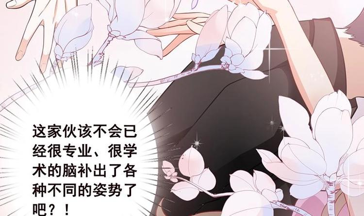 第21话 非分之想42