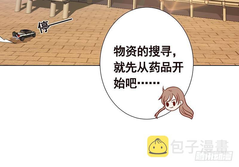 第239话 恐怖医院45