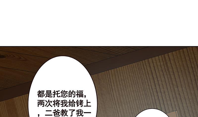 第173话 今夜不设防49