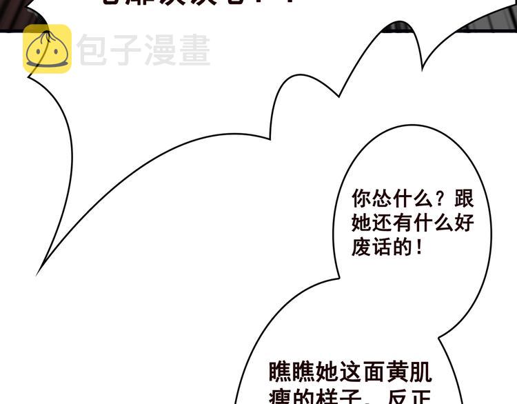 第1话 捉奸31