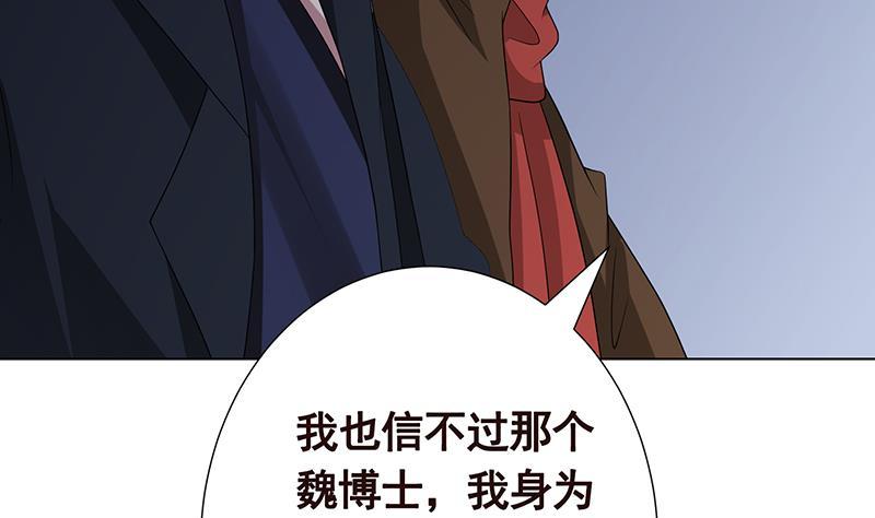 第295话 不愧是你16