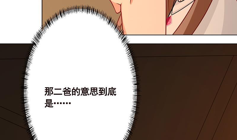 第178话 基因进化28