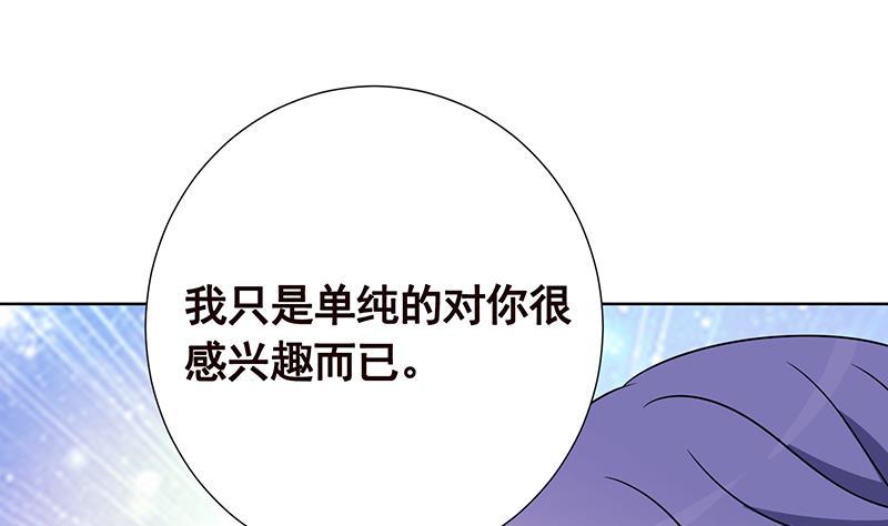 第91话 对你很感兴趣32