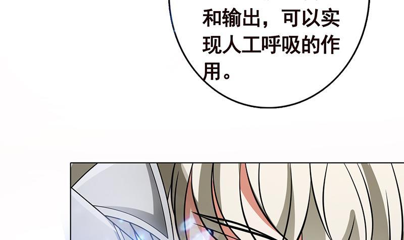 第298话 人工呼吸57
