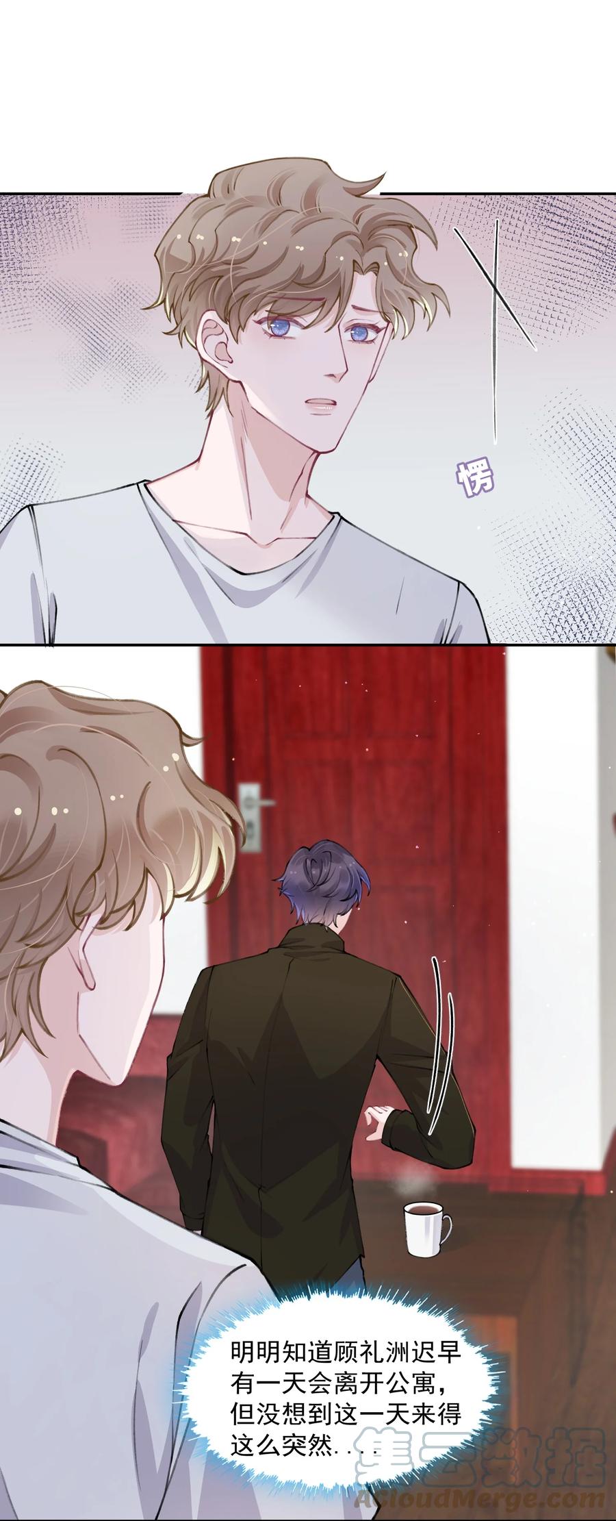 044 这老男人真不懂情趣！6