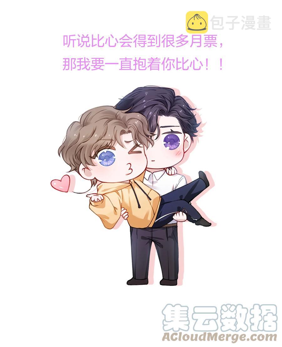 034 是时候深情告白了42