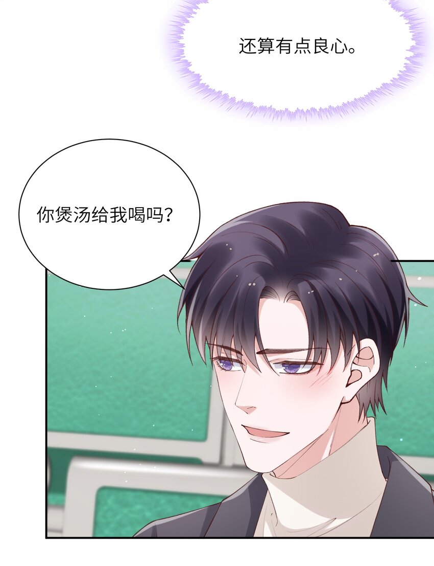 061 你怎么突然生气了！30