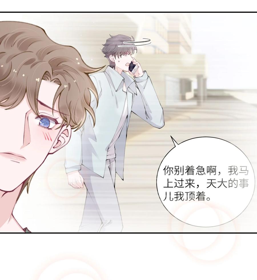 047 被我迷的颠三倒四了？15