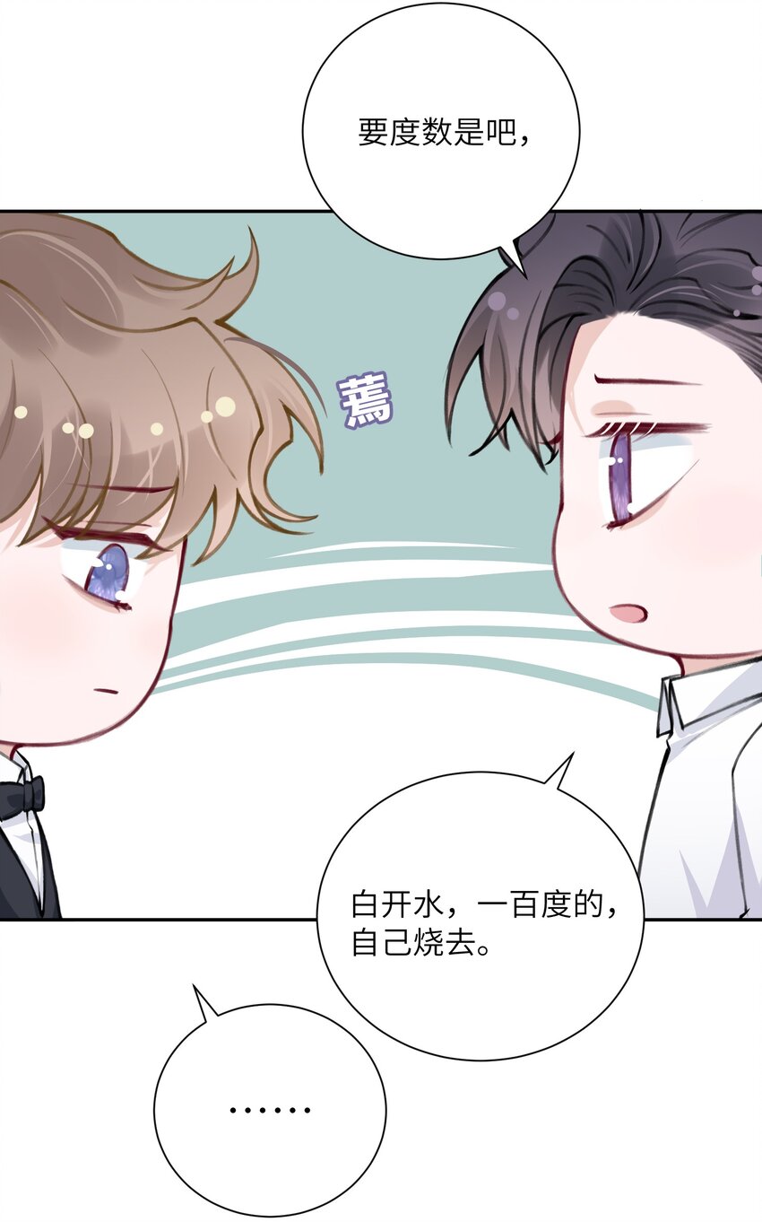 032 我知道错了，你轻点！32