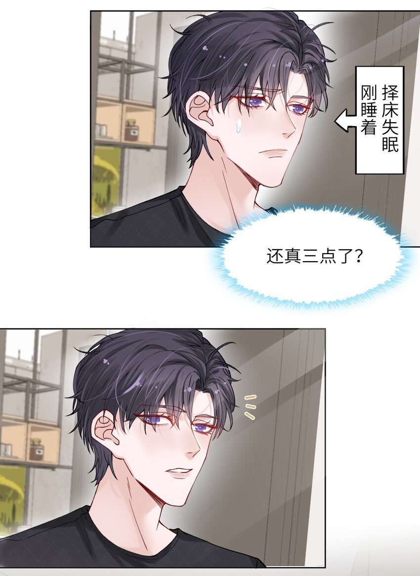 009 cos水冰月？18