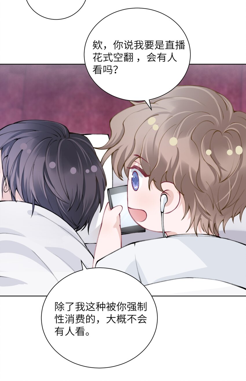 027 什么臭毛病，一直靠过来29