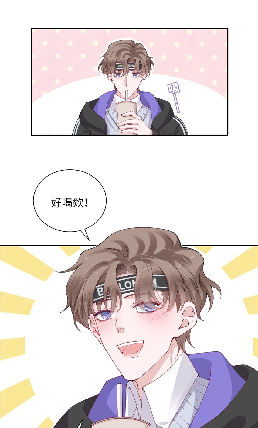055 果然还是那个毒舌的老男人17