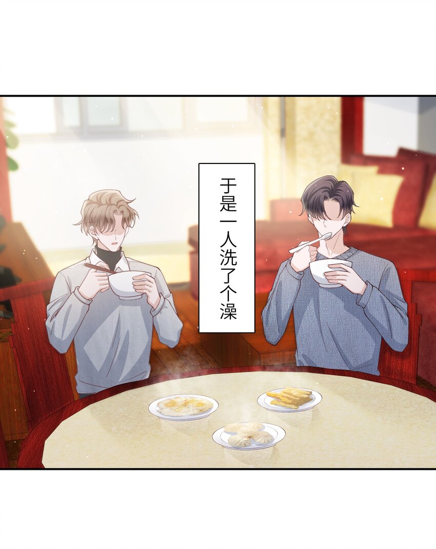 063 老男人很敏感啊！33