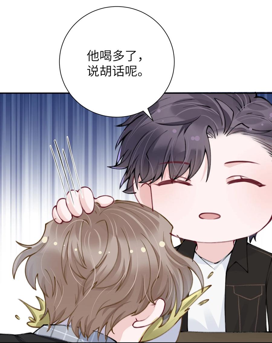 038 你该不会有什么难言之隐吧？16