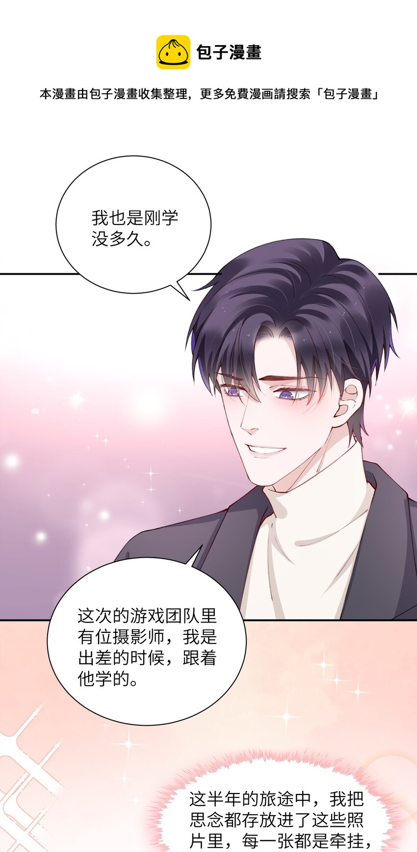 056 小东西怪会撒娇的！12
