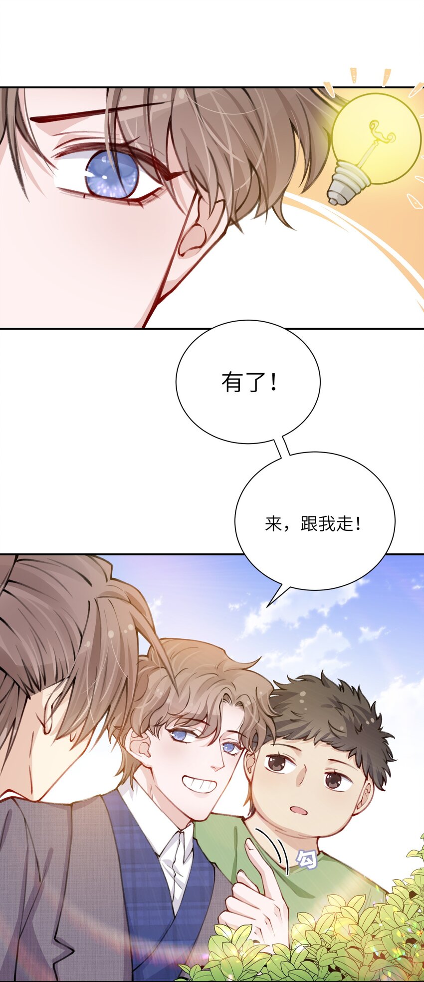 030 叫爸爸！20