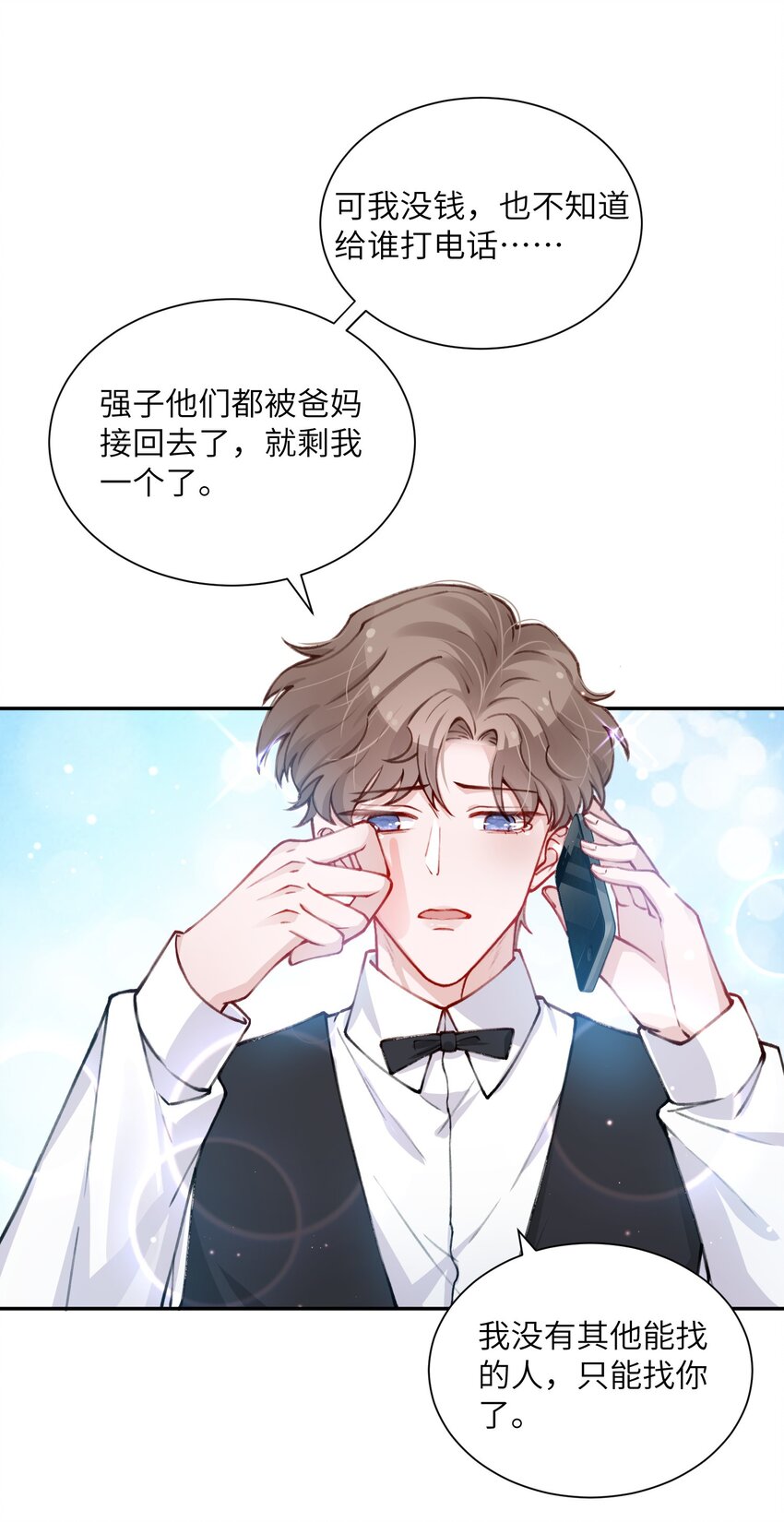 030 叫爸爸！34