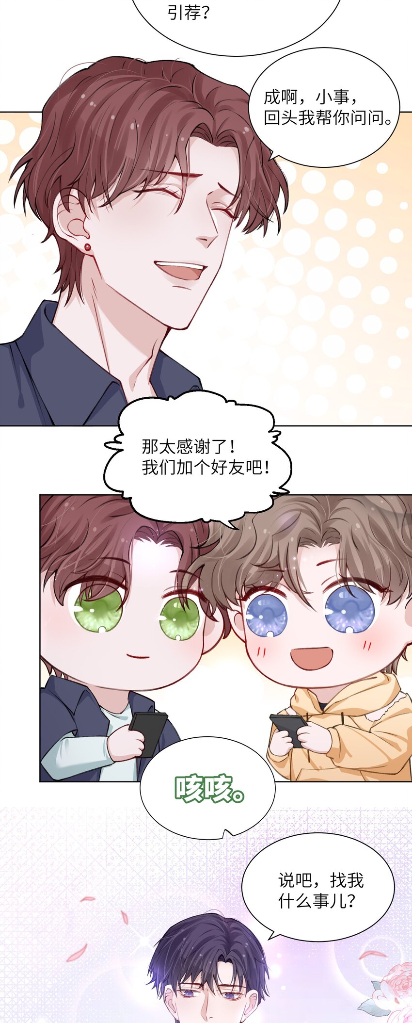 018 大男人好这口？11