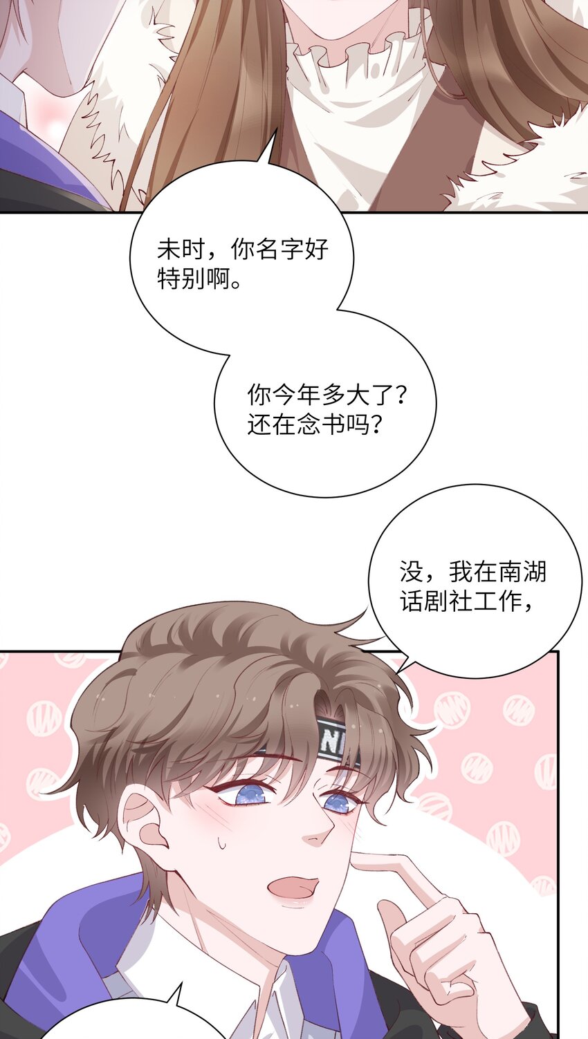 061 你怎么突然生气了！6